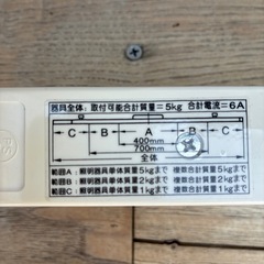 東芝 簡易取り付け形ライティングレール(白・1.5mタイプ) DR9150W  の画像