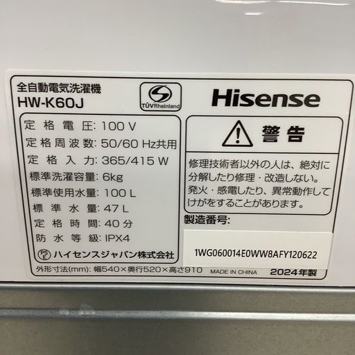 Hisense   ハイセンス　洗濯機　HW-K60J  2024年製  6㎏