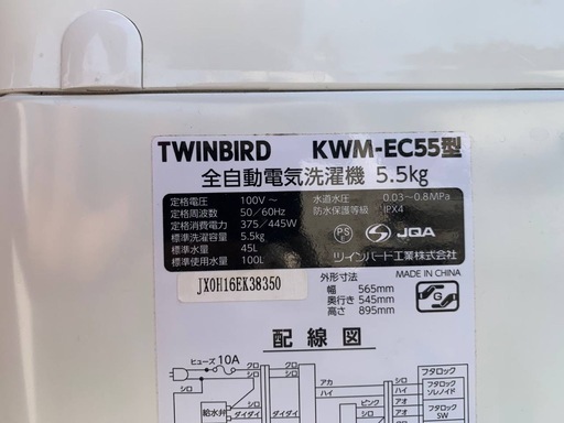 ✅ツインバード電気洗濯機✅ ✅KWM-EC55✅