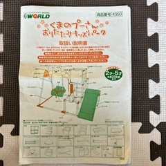 くまのプーさんおりたたみキッズパーク
の画像