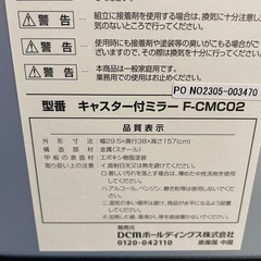 DCM キャスター付きミラーの画像