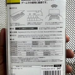 エレコムミニキーボードの画像