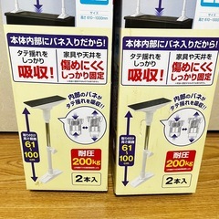 新品　突っ張り棒の画像
