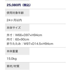 Katoji カトージ ミニベッド 折りたたみ（ホワイト） の画像