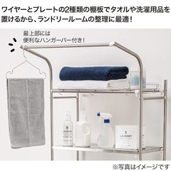 ニトリ　伸縮ステンレス洗濯機ラックの画像