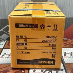 【未使用】工進 SU-25V 単体ポンプ 中高圧タイプ【ハンズクラフト佐賀】の画像