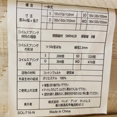 コイルマットレス（シングル）の画像