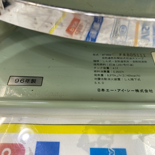 10/1値下げしました⛑️ジャンク品⛑️Aladdin ブルーフレームヒーター 石油ストーブBF3902 レトロ アラジン1996年製