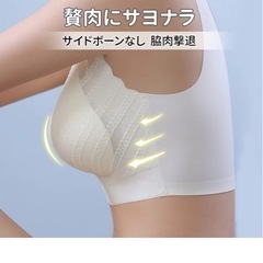  新品❣️未使用❣️VEIMIA ナイトブラ❣️の画像