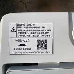 ✅AQUA 電気洗濯機✅ ✅AQW-GV70H✅の画像