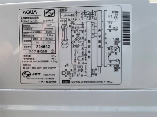✅AQUA 電気洗濯機✅ ✅AQW-GV70H✅