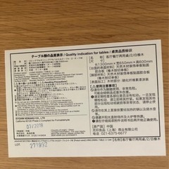 無印良品　テーブル　机　リビング　ダイニング　オーク材　無垢材の画像