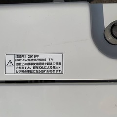 ✅無印良品 電気洗濯機✅ ✅AQW-MJ45✅の画像
