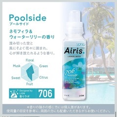 エアリス　柔軟剤の画像