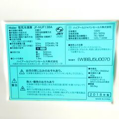 【JM787】Haier ハイアール JF-NUF138A 冷凍庫 Live Series シルバー 小分けがしやすい引き出し収納タイプ [138L /1ドア /右開きタイプ]の画像
