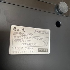 超音波加湿器の画像