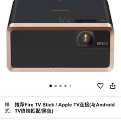 Epsonプロジェクターの画像