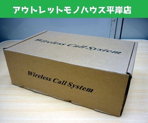 ☆未使用品 Tomarsy Wireless Call System 呼び出しベル TMS-127 呼び出し機 本体+子機16台セット ワイヤレス ポケットベル ブザー 札幌市 豊平区 平岸