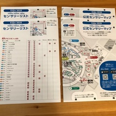 万博マップ　コンビニプリントの画像
