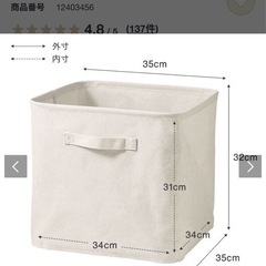 ◼︎ 無印良品　ソフトボックス　Lの画像