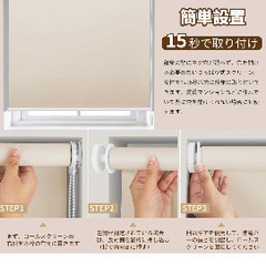 突っ張りロールカーテン ベージュの画像