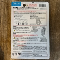 槌屋ヤック製の「GR-131 スノーブラシホルダー」です。﻿の画像