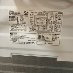 【ジモティー割】Haier 8.5kg 2021年製　洗濯機　（ID1335）の画像