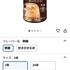 82→ネスカフェエスプレッソベース無糖10本 甘さ控えめ2本の画像