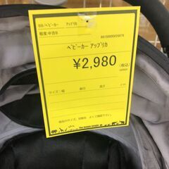 【ジャングルジャングル和歌山店】【Wa3026】 ベビーカー アップリカ リユースショップ リサイクルショップ ベビーカー 和歌山市 岩出市 海南市 岬町 和歌山 大阪の画像