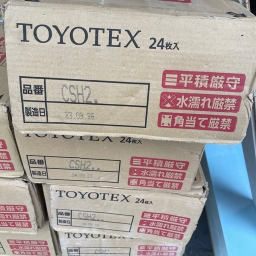 【39㎡(22畳分)】TOYOTEXフローリングCSH2ナチュラルペカン
