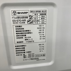 SHARP ドラム式洗濯乾燥機 ES-S7G-WR 2022年製の画像
