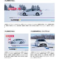スタッドレスタイヤ【205/60R16】YOKOHAMA 新品４本工賃込総額【49,500円】の画像