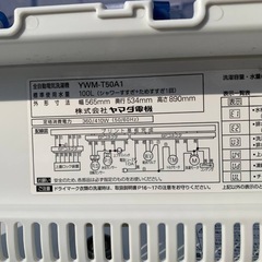 ✅ヤマダ電機洗濯機✅ ✅YWM-T50A1✅の画像