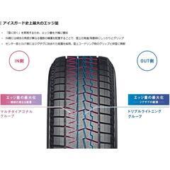 スタッドレスタイヤ【205/60R16】YOKOHAMA 新品４本工賃込総額【49,500円】の画像