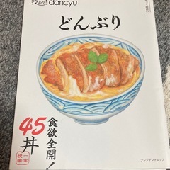 技ありdancyu の画像