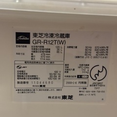 冷蔵庫お譲りします 0円の画像