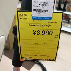 ジャングルジャングル和歌山店】【Wa3028】シルバーカー　リユースショップ リサイクルショップ 　シルバーカー　 和歌山市 岩出市 海南市 岬町 和歌山 大阪の画像
