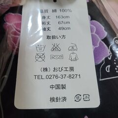 浴衣・帯・腰ひもセットの画像