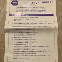 ベビーベッドの画像