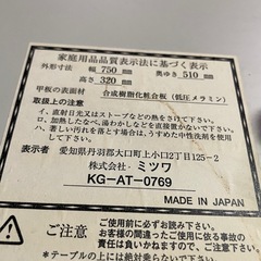 ミツワ　テーブルの画像