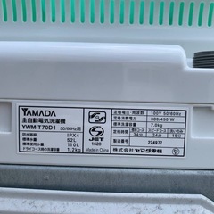 ✅ヤマダ電機洗濯機✅ ✅YWM-T70D1✅の画像