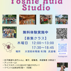 フラダンス仲間募集！