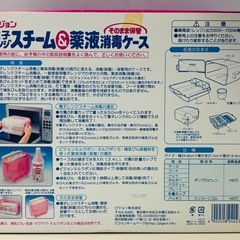 ピジョン　電子レンジスチームの画像