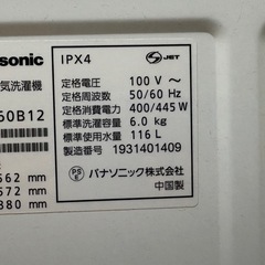 せんたくき洗濯機の画像