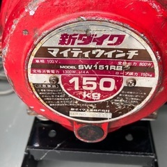 新ダイワ 電動ウインチ SW151R8 800Wの画像