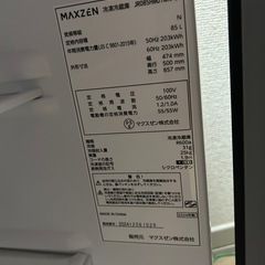 2024年製　MAXZEN 85L ブラック冷蔵庫 JR085HM01WH/GRの画像