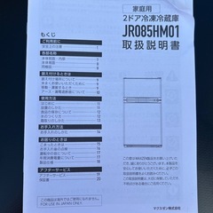 2024年製　MAXZEN 85L ブラック冷蔵庫 JR085HM01WH/GRの画像