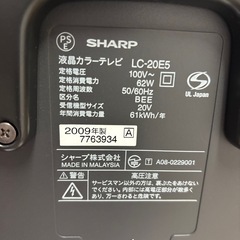 20型シャープテレビの画像