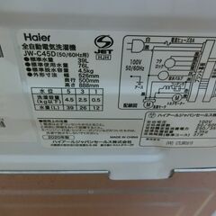 ID 021469  ハイアール　4.5K　２０２０年製　JW-C45Dの画像