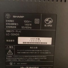 テレビ無料でお譲りしますの画像